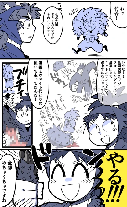 七松 
