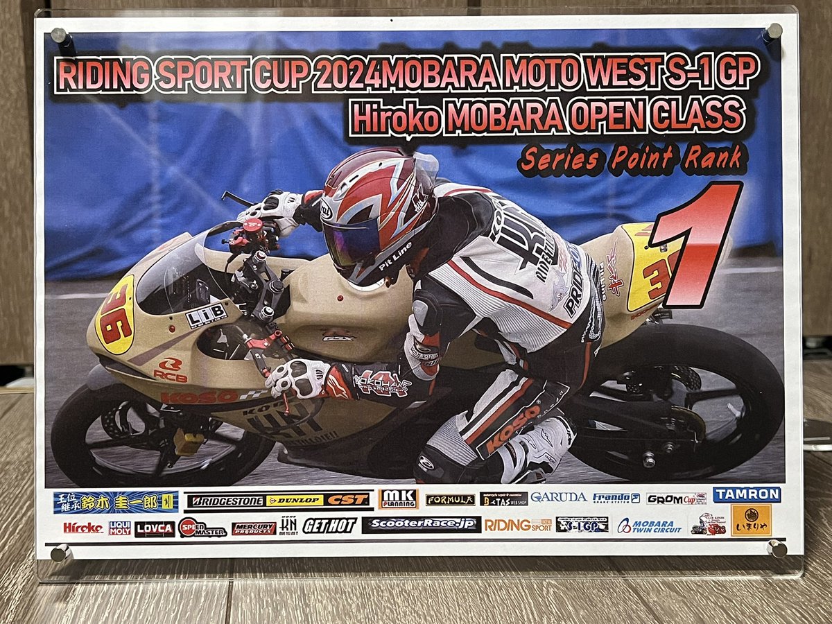 この前チャンピオンカードと一緒に茂原ツインサーキット様より頂きました！

自分で観ても乗り方が昭和だな🤣