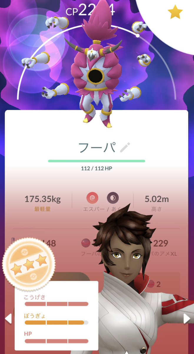 M1K1_ANDO's tweet photo. ある事をきっかけにワッカネズミちゃんが大好きになり欲しい〜って話してた矢先にまさかの登場で今回頑張った結果🤍🤍🤍
きゃーーーー😆😍🥰
嬉しすぎた😚
あとフーパさんも頑張りました😄
ポケモンGOの事初つぶやき😉
#ポケGO
#ポケモンGO
#ワッカネズミ
#イッカネズミ
#安藤美姫　笑 https://t.co/tSZLtFjAJS