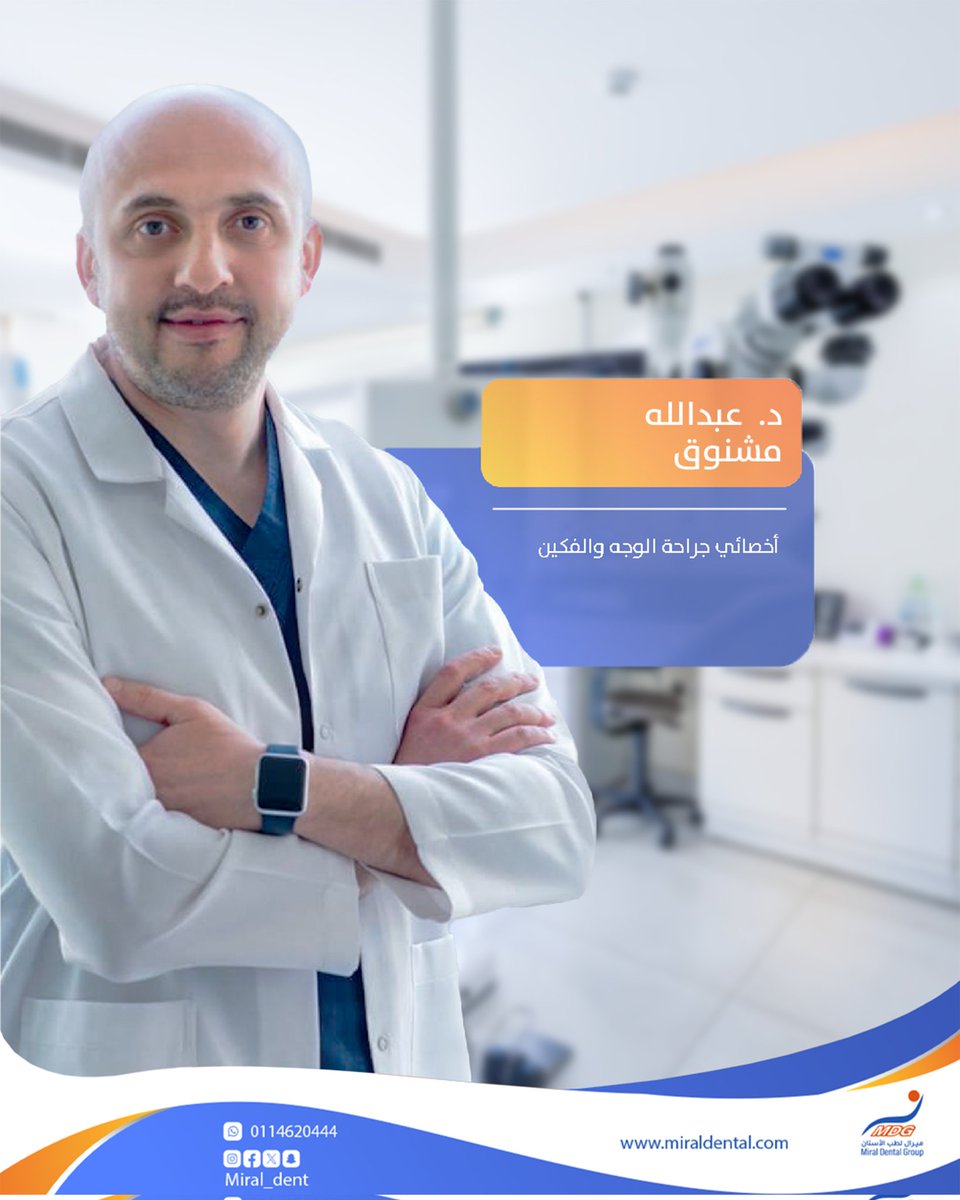 ميرال لطب الأسنان tweet media