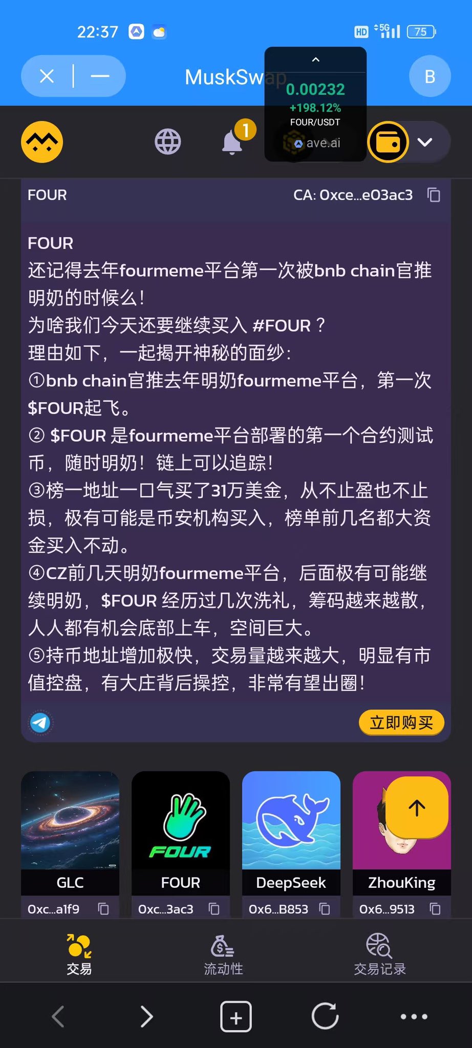 幣圈阿明哥on X: 幣圈阿明哥on X: