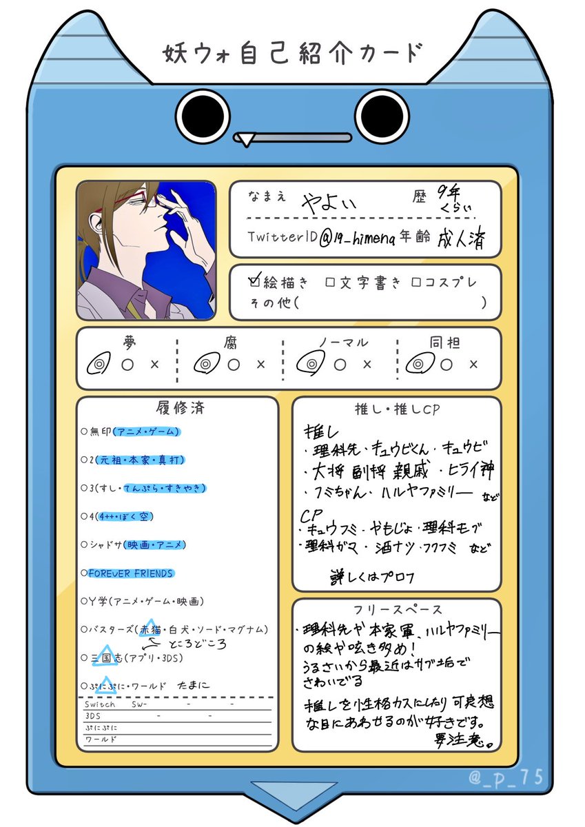 やよい tweet media