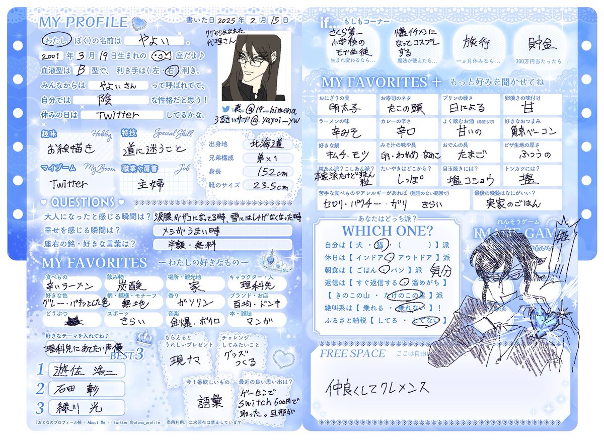 やよい tweet media