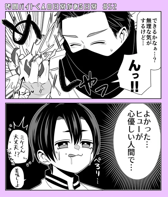 『#拷問バイトくんの日常』
52話が更新されました!オペラ再登場回です!先読みにはメリム恋話回、もっと先読みにはレウネロママ話回が追加されます!どうぞよろしくお願いします!

【マンガPark】
https://t.co/mtDtpsk9i4
【ヤングアニマルWeb】
https://t.co/j5J8uzf5gc 