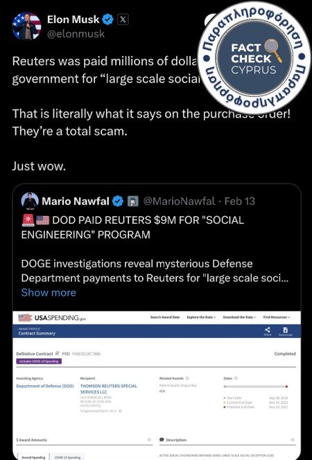 The claim that the U.S. Department of Defense paid Reuters for "massive social deception" is entirely false. There's no evidence to support it. 

For more, read our article here 👇factcheckcyprus.org/fact-checks/it… #FactCheck #misinformation #elon