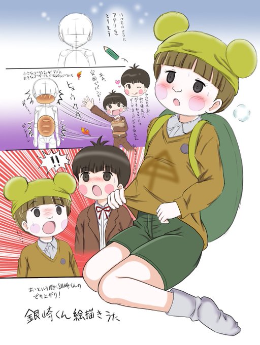 銀崎くん絵描き歌 