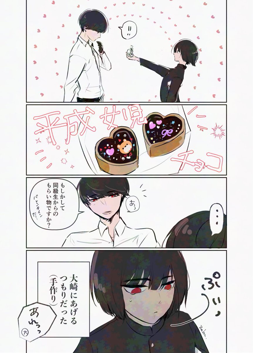 zabu_mirin's tweet image. バレンタインの日出君