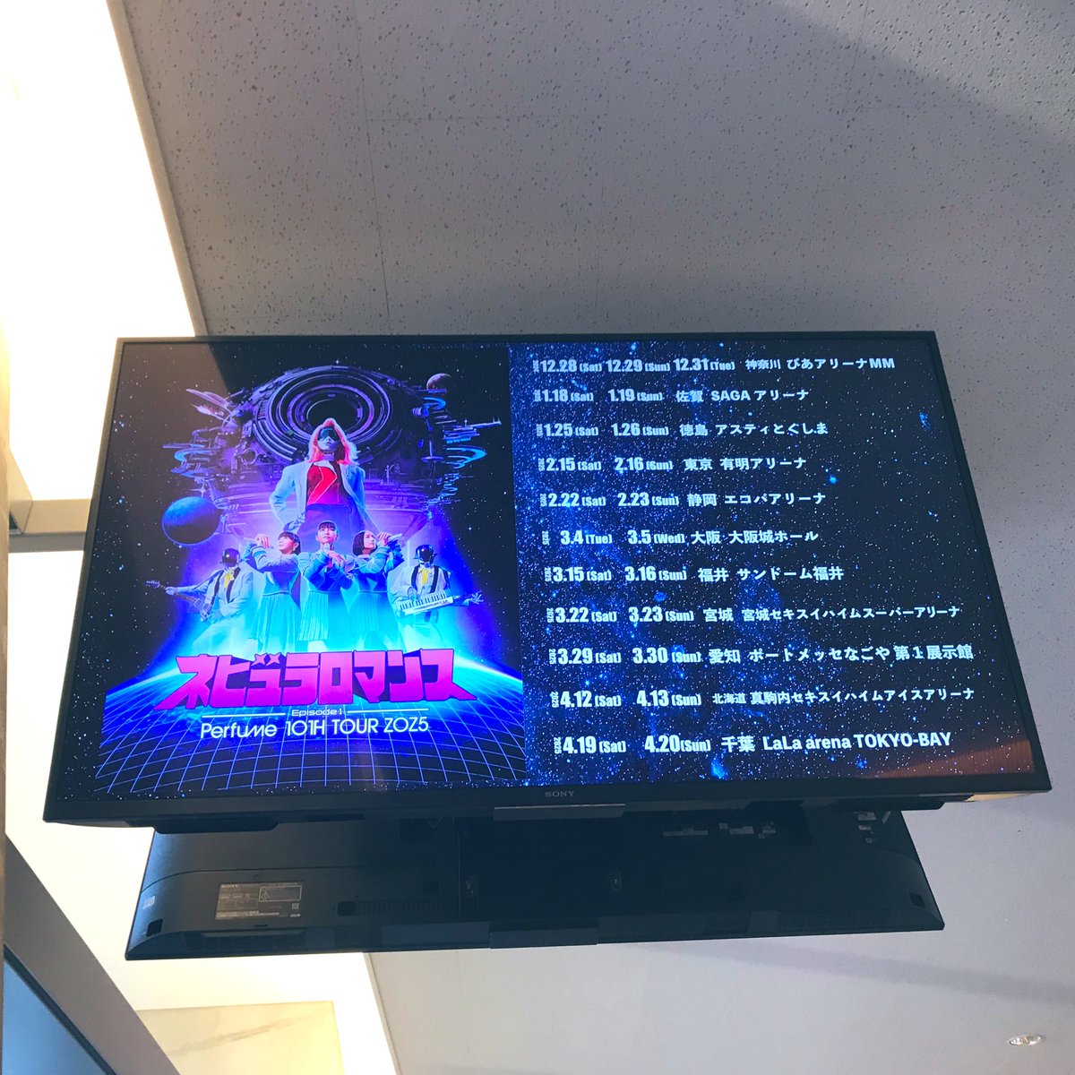 000_ayaka_000's tweet photo. Perfumeを
さらに大好きになった
ライブでした🥹🫶

今日は私にとって
人生史上最高(&amp;最幸)の
バレンタインデー🧸💝🍫

後篇も楽しみだね🌝

改めまして
あ～ちゃんお誕生日おめでとう🎂🎉💗
Perfume大好き~❤️

#ネビュラロマンス前篇
#prfm 
#ValentinesDay 
#チョコレイトディスコ 
@Perfume_Staff https://t.co/eYxMvuzGEC
