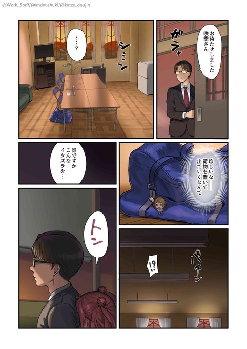 咲季のHな漫画始めました(1/3) 