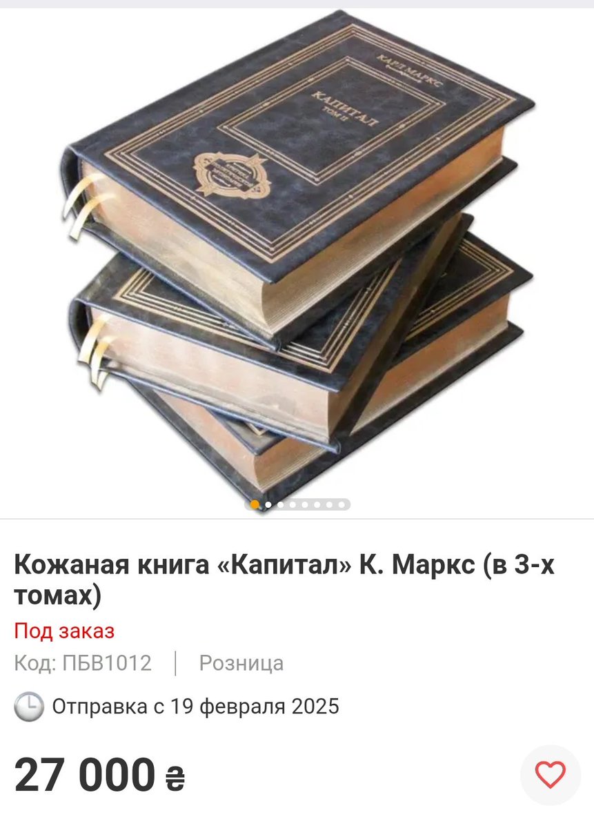 Стати капіталістом варто просто для того, щоб виманювати гроші комуняшок за ідеологічну літературу