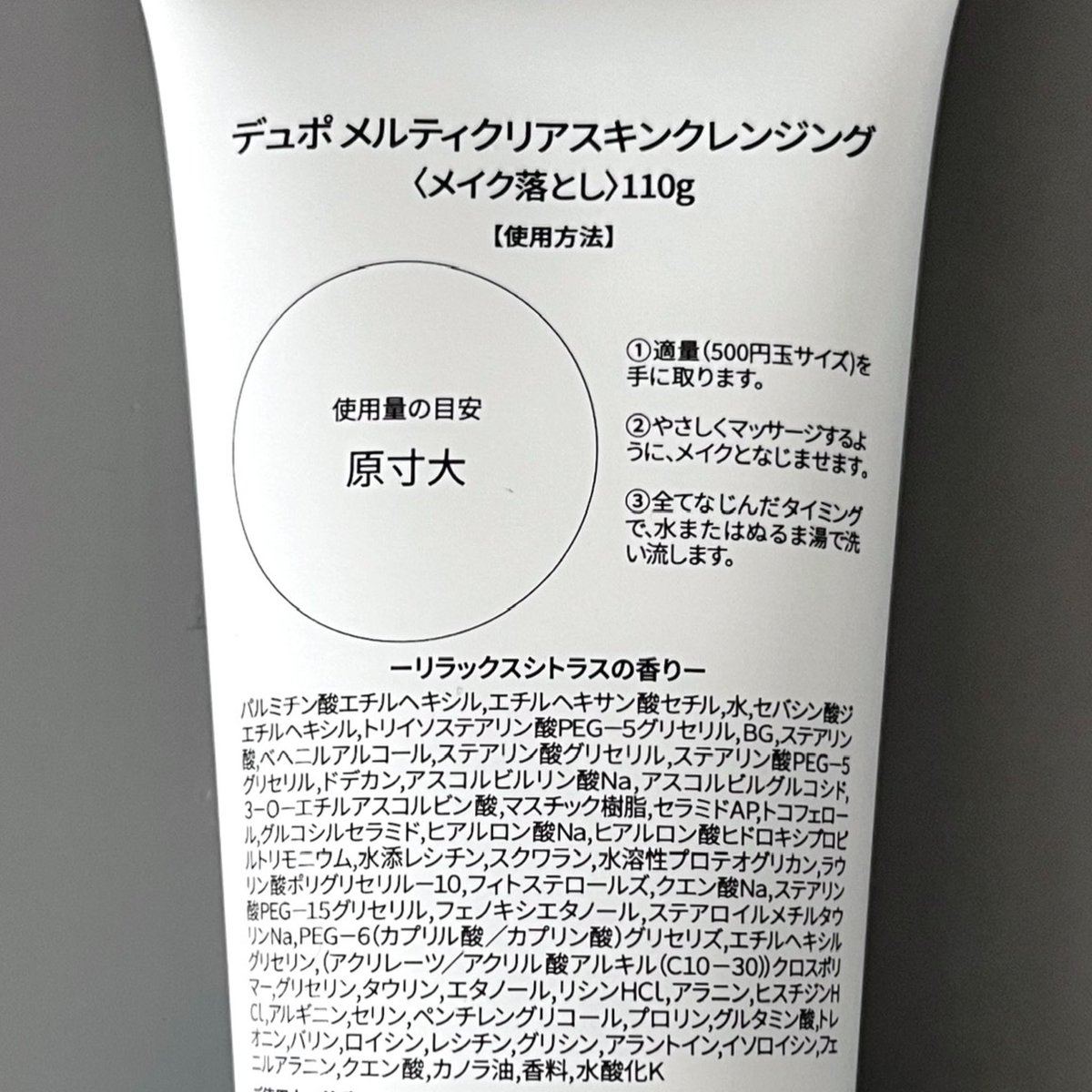 kigioriori's tweet photo. オトナの乾燥肌にクリームクレンジング🩵 クリームなのにメイクを浮かせてスルスル落ちていくのが不思議。ラメも綺麗に落ちました!500円玉くらいのたっぷりの量を使ってやさしくマッサージするように。ダブル洗顔不要で時短になるのも嬉しい☝️
#PR #DYPO #デュポ #メルティクリアスキンクレンジング https://t.co/34RBR90cxu