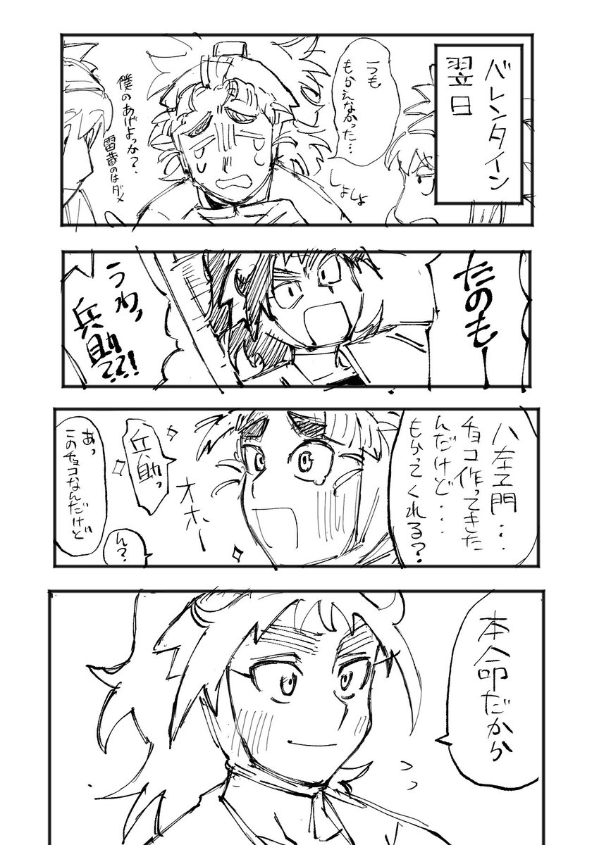 竹くくバレンタイン 