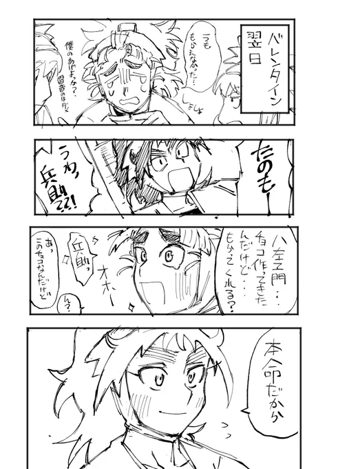 竹くくバレンタイン 