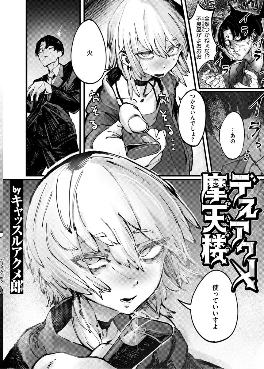 eddo_manga's tweet photo. 🉐今だけ90%OFFクーポン🉐

なんと3️⃣3️⃣円で読めちゃう😳
#PR
※複数作品にまとめて適用OK
🌟PayPay・d払い・au pay使えます❣️

【https://t.co/uZHlRUJkAJ】 https://t.co/KBsN4E7TPe