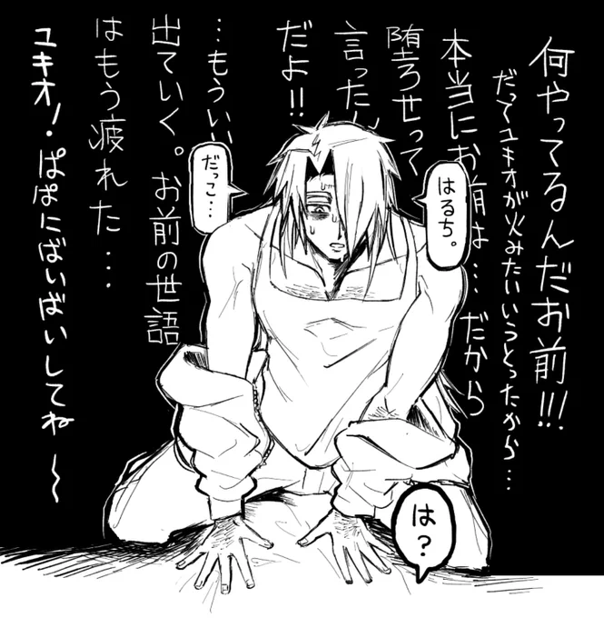 悪夢 