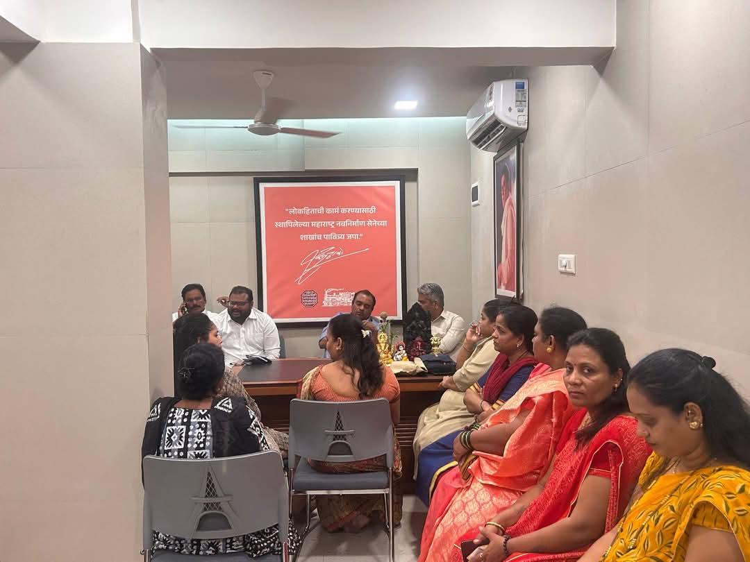 "आत्मनिर्भर महिला" यासाठी मनसेचे एक पाऊल पुढे.

क्षितिज लोकसंचलित साधन केंद्र चांदिवली आणि महाराष्ट्र नवनिर्माण सेना घाटकोपर यांच्या संयुक्त विद्यमाने महिलांना आत्मनिर्भर करण्यासाठी राबविण्यात येणाऱ्या उपक्रमांसंदर्भात बैठक संपन्न झाली.