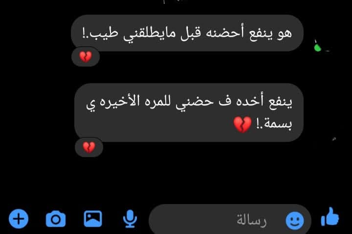 مبقاش لينا الحق نطلب حاجة ڪانت ڪل الحق لينا.