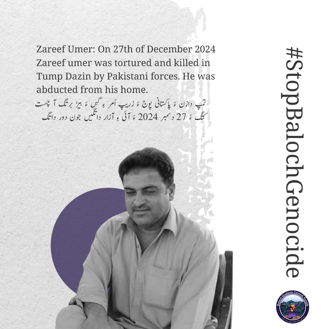 The systematic targeting of intellectuals and youth is a deliberate attempt to silence an entire nation.
Recently the state has intensified its target killing policies only from December till February dozens of Baloch intellectual and youth were Martyred.
#StopBalochGenocide