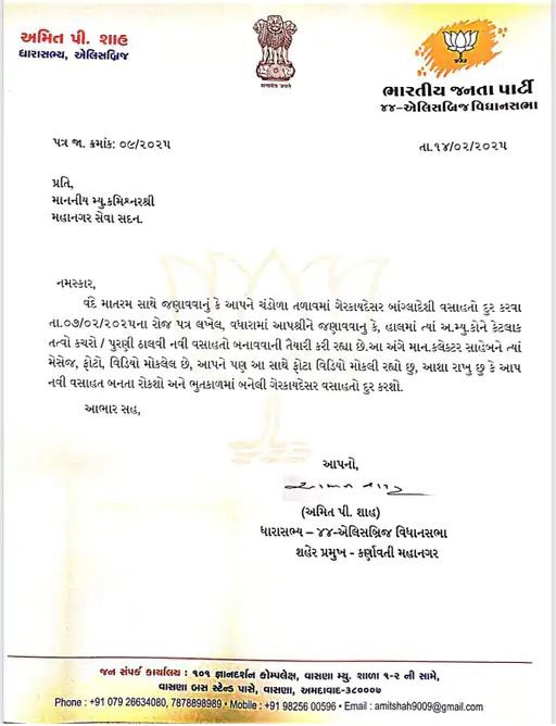 શું તમે ઈચ્છો છો આ ગેરકાયદેસર બાંગલાદેશી વસાહતો દુર થાય?

કોમેન્ટ કરો…