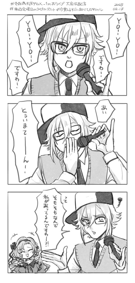 上手く笑いに昇華してくれたなって
招待状が素敵な新しい縁に繋がりますように 