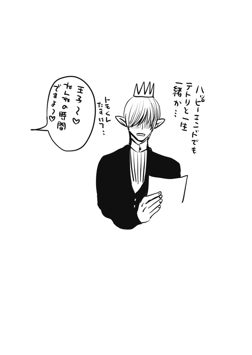 #エルおに 