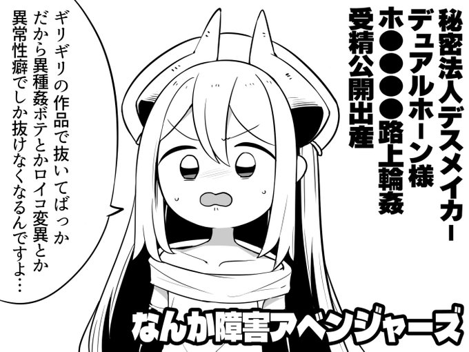 ふたば学園祭のサークルカット描けたので
早く申し込ませてほしい(デスメイカーのデュアルホーン様本) 