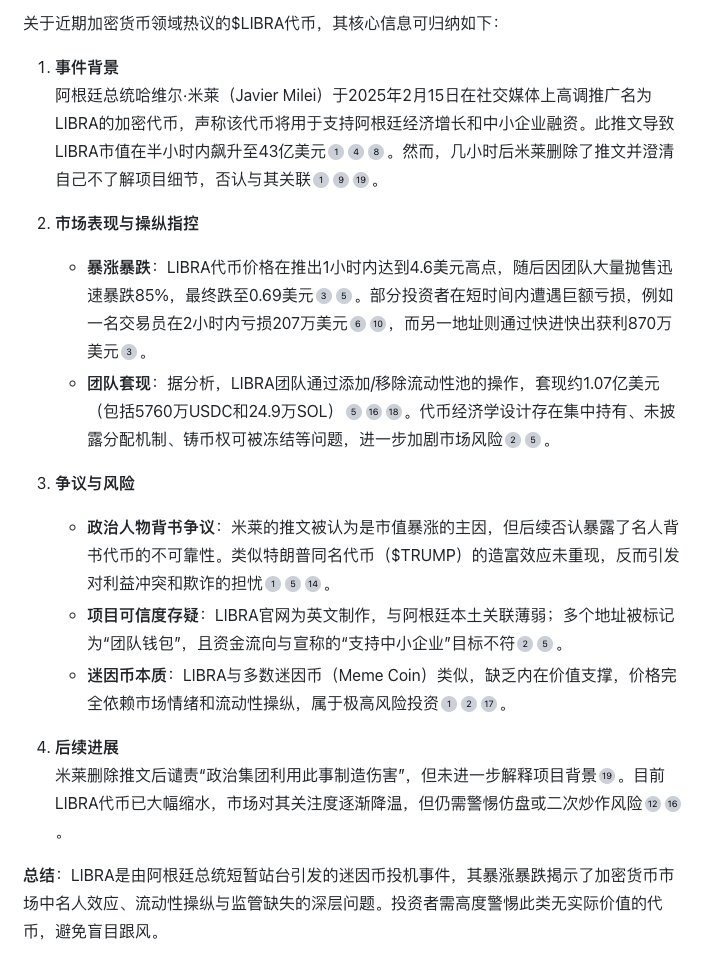 感觉AI兴起目前对我最大的帮助就是节省了获取信息的时间，RAG/Agent的信息获取加上LLM的总结能力真是太强大了