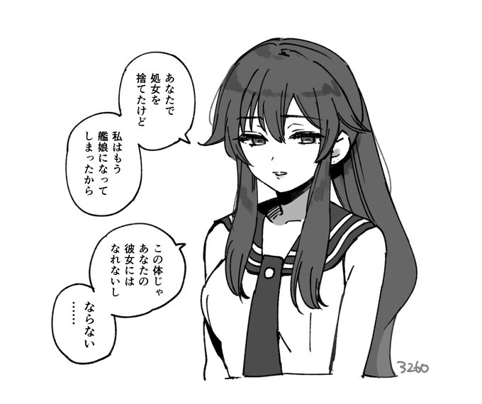 私で童貞捨てたくせに⇔あなたで処女を捨てたけど 