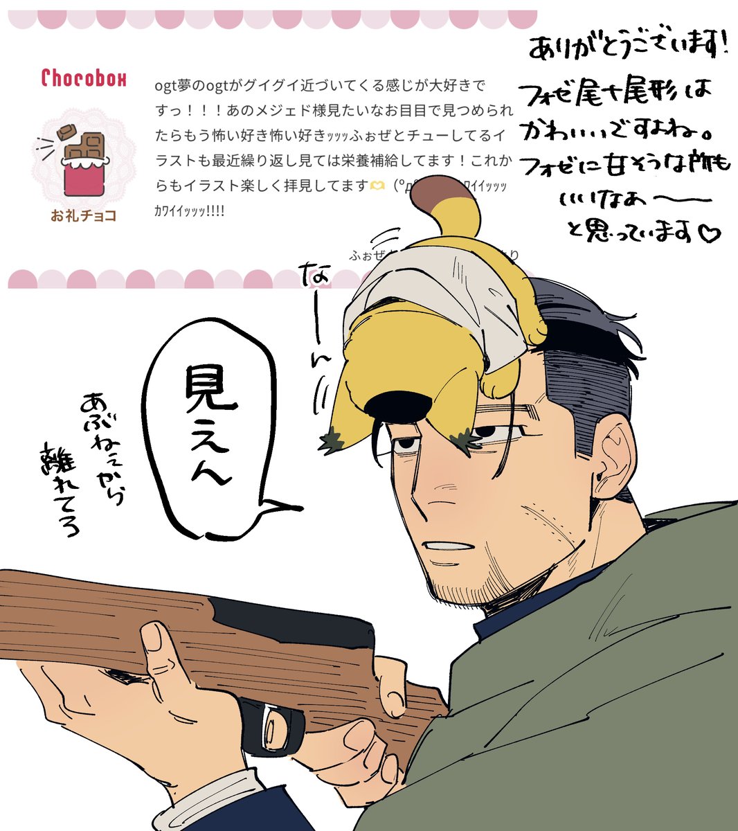 🍫ありがとうございます! 
