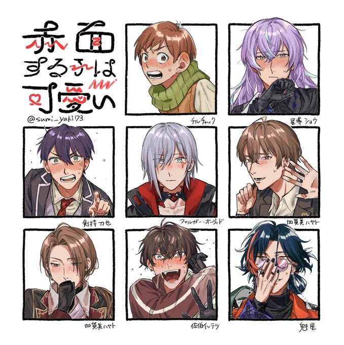 🍫赤面する子は可愛い 💌
大変長らくお待たせしました!!
描くの楽しかったです!お付き合いいただいた方ありがとうございました〜!!
⚠️解釈違い注意⚠️ 