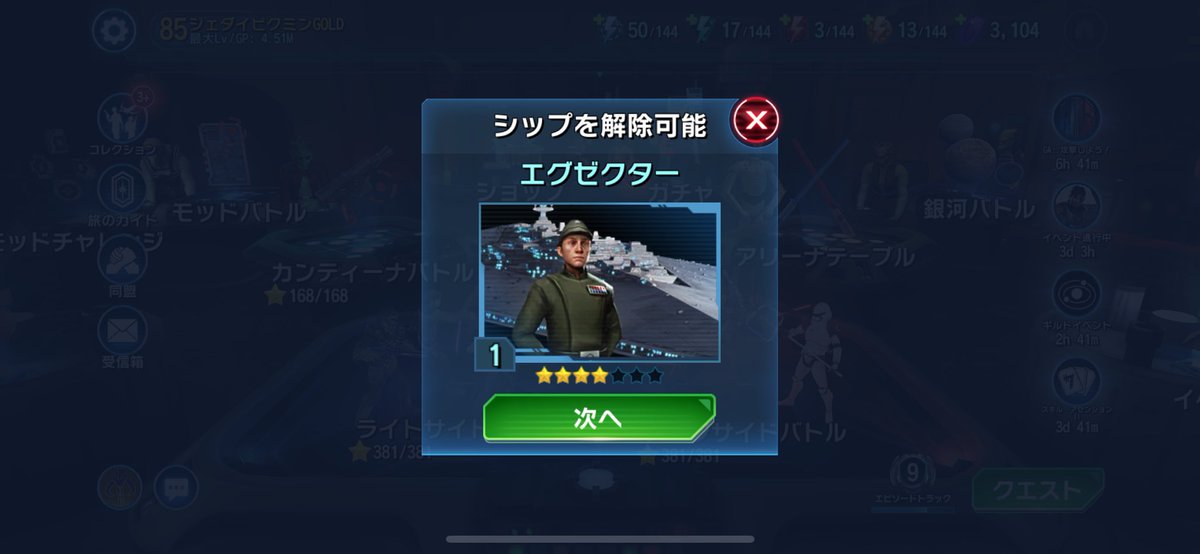 諦めない心が道を切り拓く