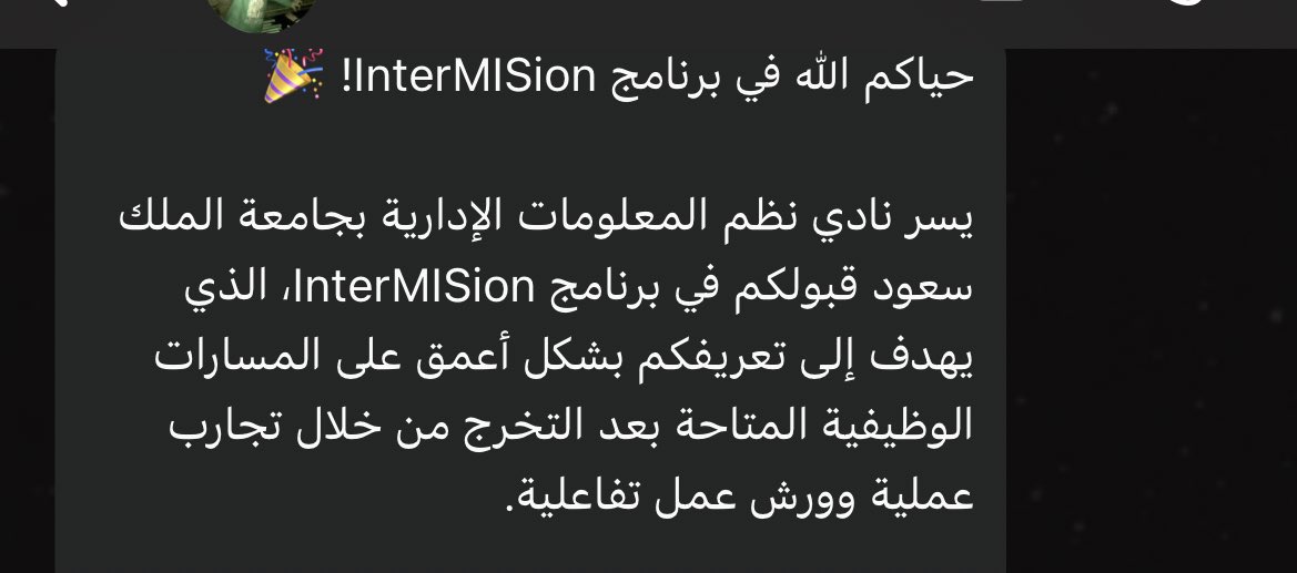 Ibrahim Alzamil🇸🇦 (@ebrahim_ali_2) on Twitter photo الحمدالله يارب على قبولي في برنامج #InterMISion دائماً اذكر نادي <a href="/MIS_Club_KSU/">نادي نظم المعلومات الإدارية</a> يتطلع لما هو اعلى مافيه سقف فوقه يوقفه من النمُو ابد متخيل انك وحده من الBig four تجي لين الجامعه تعطيك ورشة عمل مدة ثلاث ايام ما اقدر اقول الا الله يعزنا ولا يعز علينا 🇸🇦🫡 الحمدالله يارب على قبولي في برنامج #InterMISion دائماً اذكر نادي <a href="/MIS_Club_KSU/">نادي نظم المعلومات الإدارية</a> يتطلع لما هو اعلى مافيه سقف فوقه يوقفه من النمُو ابد متخيل انك وحده من الBig four تجي لين الجامعه تعطيك ورشة عمل مدة ثلاث ايام ما اقدر اقول الا الله يعزنا ولا يعز علينا 🇸🇦🫡
