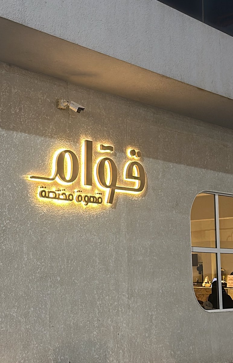 norui1x's tweet photo. قهوة يوم الجمعة❤️
اخذت لاتيه كان لذيذ و موزون مكان رايق و وسيع عندهم بعد حلويات تهبلل لكن العيب الوحيد بس انه في العزيزية 😘 https://t.co/toBG21NjyY