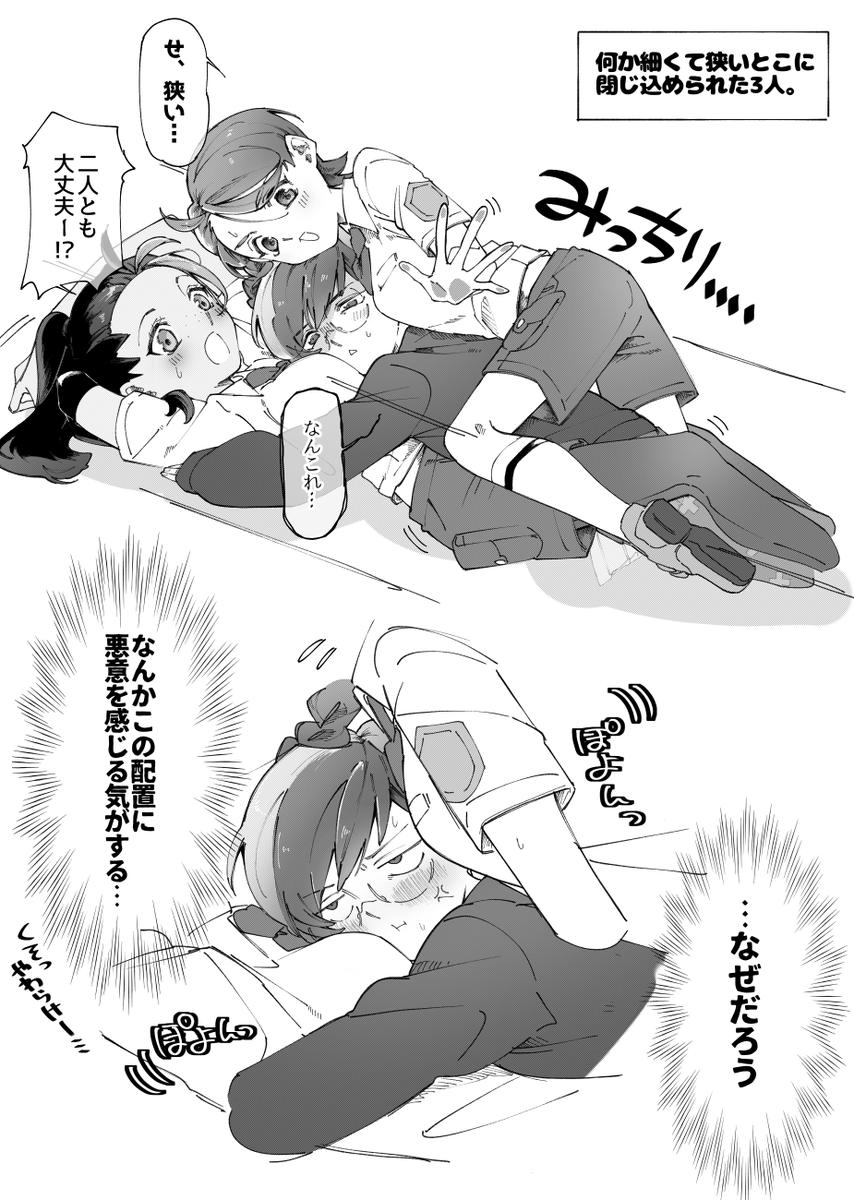 fukuma_y23's tweet image. 挟まれボタン