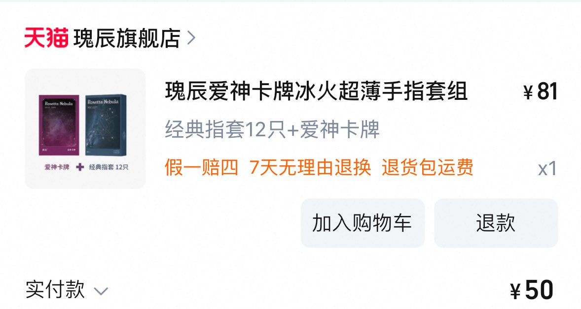 sanshui0_'s tweet photo. @TicoffWhite23 瑰辰的指套和卡牌套装！ https://t.co/H9aMprG2SZ