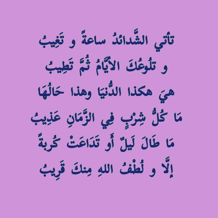 لا تحزن..