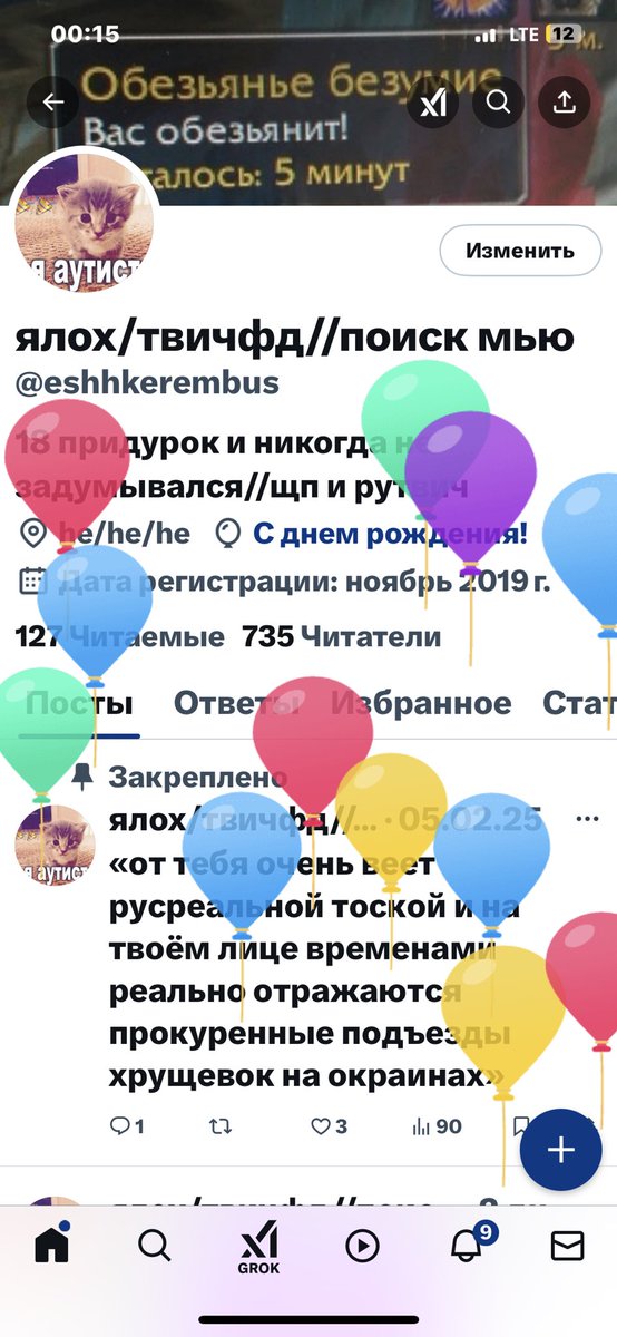 уояяя шарики