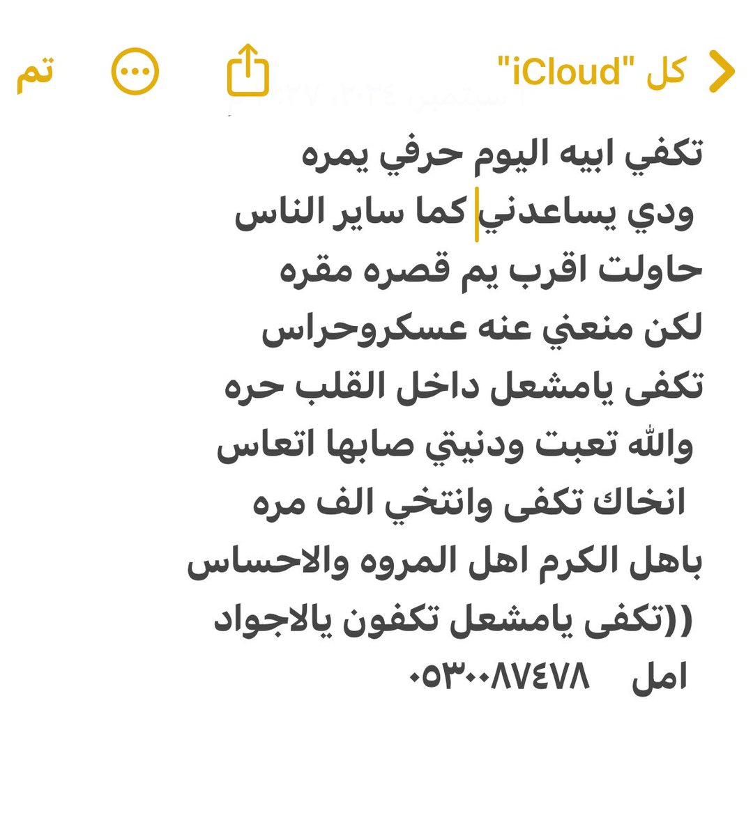 أمل (@7oreeeh) on Twitter photo <a href="/ben_aon/">مشعل بن عبدالله بن عون</a> الله يكتب اجرك واجره ودي توصله ابياتي تكفى نخيتك ياولد خالي #عبدالعزيز_بن_فهد #مشعل_عبدالله_بن_عون #الهلال <a href="/ben_aon/">مشعل بن عبدالله بن عون</a> الله يكتب اجرك واجره ودي توصله ابياتي تكفى نخيتك ياولد خالي #عبدالعزيز_بن_فهد #مشعل_عبدالله_بن_عون #الهلال