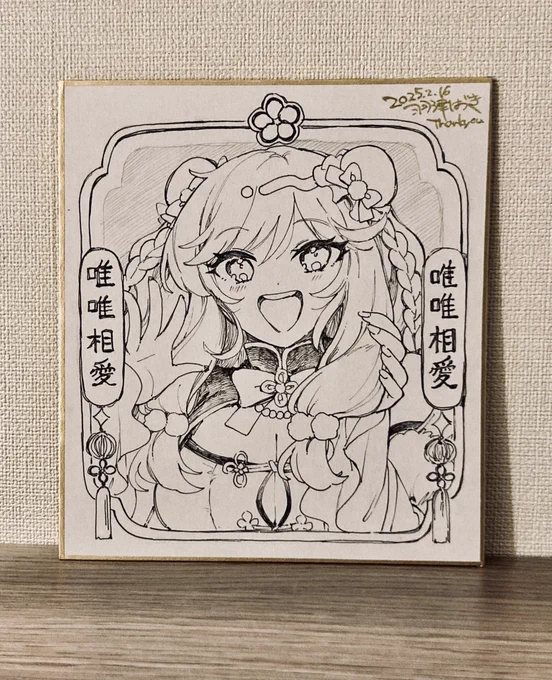 色紙できた 