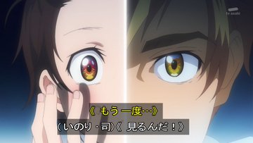 メダリスト 第7話