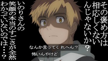 メダリスト 第7話
