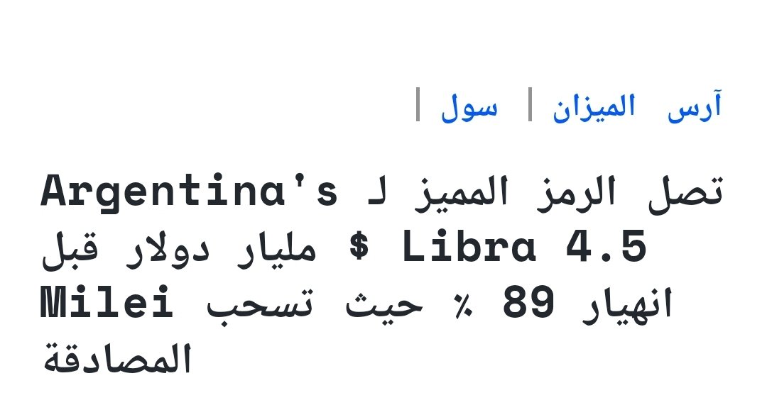 La estafa piramidal en la que participó el mismísimo presidente de un país es un hecho histórico en el mundo. Nunca jamás había sucedido.

Hoy, Argentina es noticia en todo el planeta:
1 - China 🇨🇳
2 - Corea del Sur 🇰🇷
3 - Rusia 🇷🇺
4- Egipto 🇪🇬