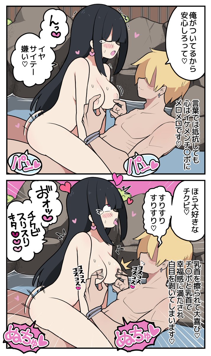 【4コマ】チャラ男に乳首を擦られて腰を振りまくる巫女ちゃん♡ 