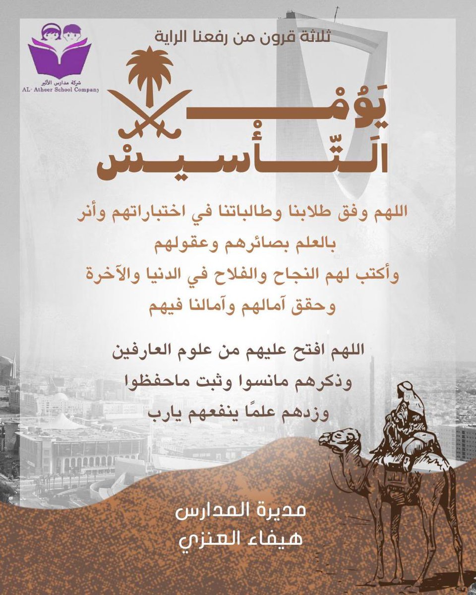 alatheer_school's tweet photo. https://t.co/BV9VDAHOZ6