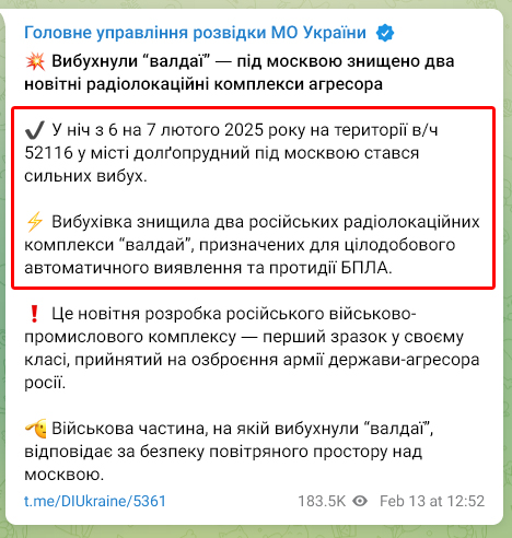 666_mancer's tweet image. #Долгопрудный, Московская обл., 06-07/02/25: заявка на &quot;Валдаи&quot; интересная, но подтверждение как-то так себе
t.me/DIUkraine/5361 #гур