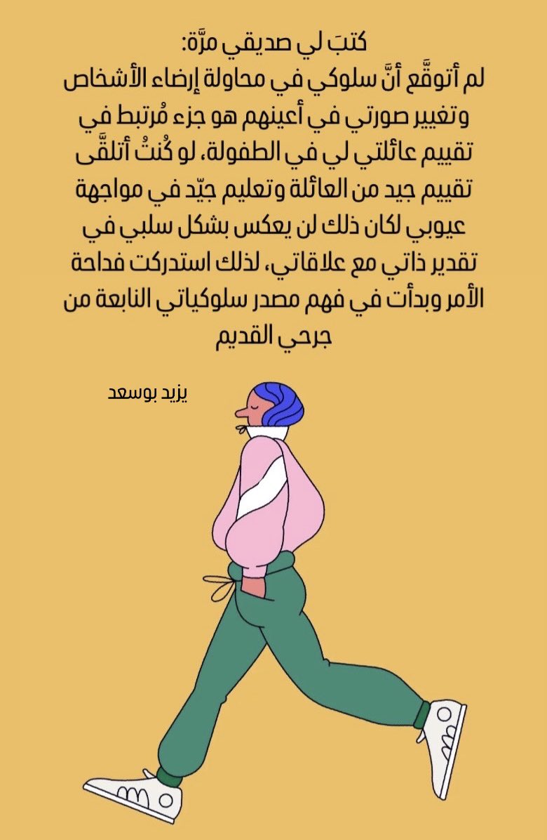 يزيد بوسعد (@11_is) on Twitter photo 