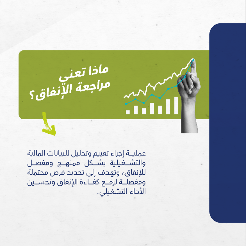exproksa's tweet photo. يأتي الدليل الاسترشادي لتطبيق منهجية مراجعة الإنفاق بهدف دعم الجهات الحكومية الشريكة لتحقيق الاستغلال الأمثل للموارد، وتحديد مبادرات رفع كفاءة الإنفاق.
 
#الأول_تحول