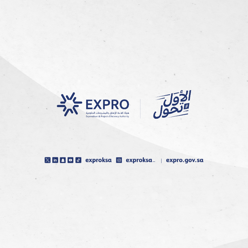 exproksa's tweet photo. يأتي الدليل الاسترشادي لتطبيق منهجية مراجعة الإنفاق بهدف دعم الجهات الحكومية الشريكة لتحقيق الاستغلال الأمثل للموارد، وتحديد مبادرات رفع كفاءة الإنفاق.
 
#الأول_تحول