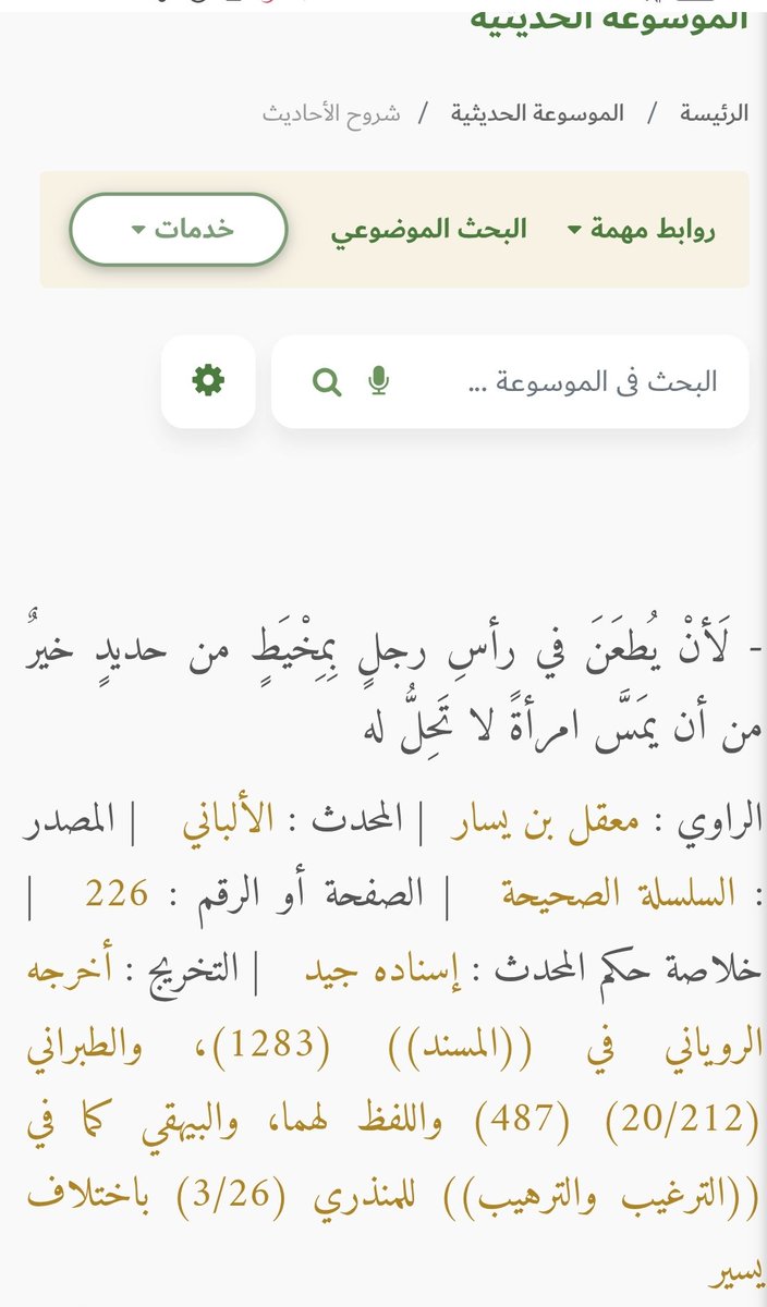 PRESIDENT91110's tweet photo. @K8vZs @AlshykhN99696 @itisalshammari @Omar_Madaniah و 'لا' بتاع النهي لا تراها في الحديث؛ أو انك لاتقتدي بالنبي صلى اللَّه عليه وسلّم ،﴿ لَّقَدْ كَانَ لَكُمْ فِي رَسُولِ اللَّهِ أُسْوَةٌ حَسَنَةٌ لِّمَن كَانَ يَرْجُو اللَّهَ وَالْيَوْمَ الْآخِرَ...)لكن شكلك ترجو شيئاً آخر ،والحديث الأول هناك من قال بصحته https://t.co/DJ6GT6Ydk2