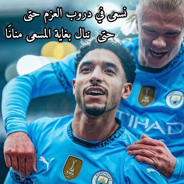 Mixat_1's tweet photo. نسعى في دروب العزم حتى 
ننال بغاية المسعى منانَا 
#عمر_مرموش https://t.co/GnY0qspMth